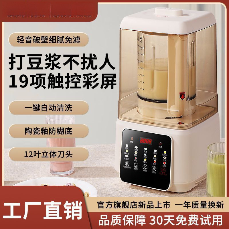 德国静音破壁机家用加热全自动多功能大容量可拆洗料理免煮豆浆机