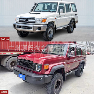 包圍外觀件2024LC71LC76LC78LC79老改新汽車包圍