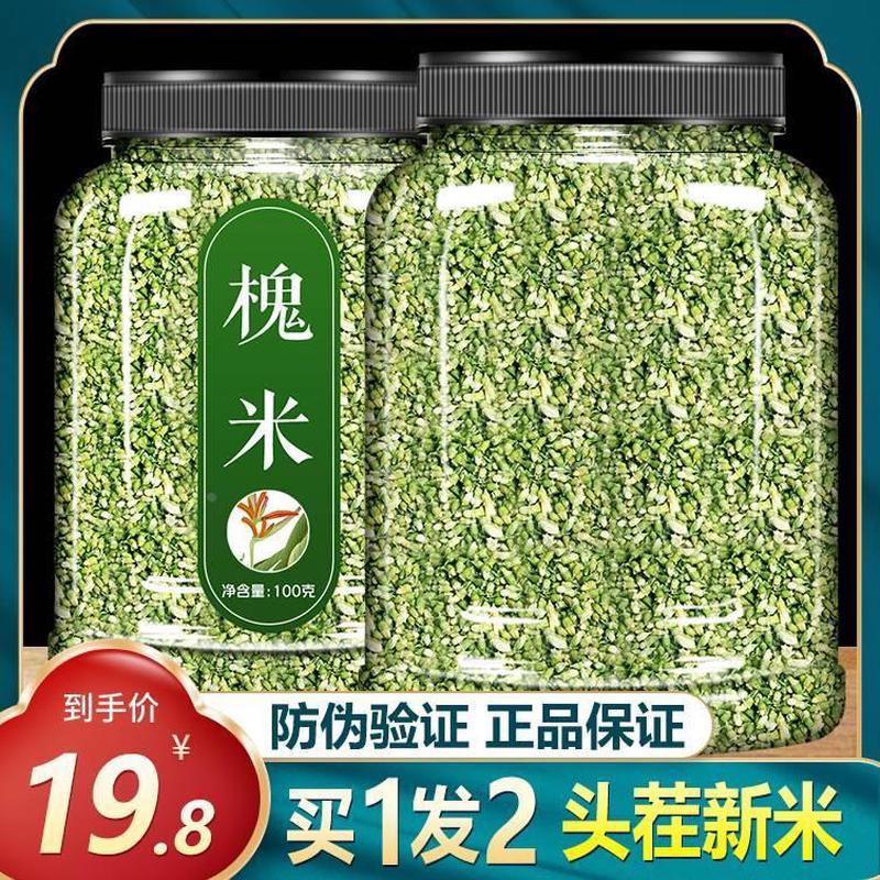 新日期新货槐米茶500g克正品国槐花茶中药材野生洋槐花非特级炒熟