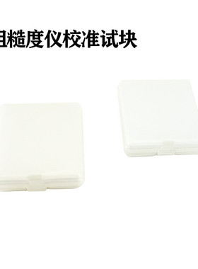 热销粗糙度仪多刻仪器样板ra0.078um玻璃试块线校准使用两块校准