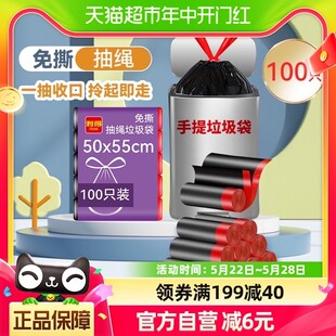 87n利得垃圾袋免撕穿家用抽绳大号特加厚50*55*100只塑料袋双面2.