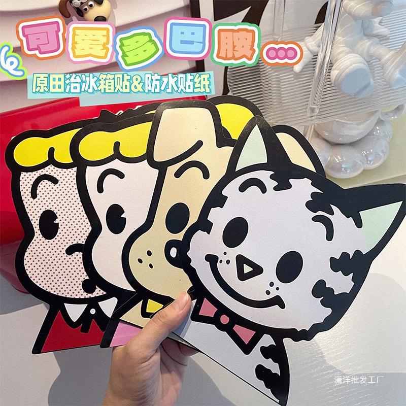 多巴胺原田直防水贴纸磁吸冰箱贴画卡通可爱家居装饰手账个性网红