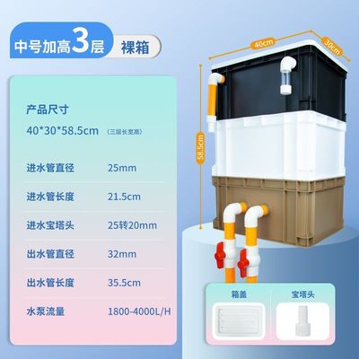 鱼缸过滤盒庭院鱼池水循环系统周转箱过滤箱上过滤滴流盒过滤器
