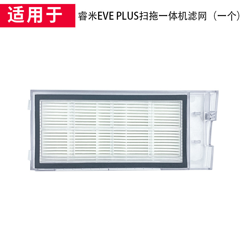 新款睿适配米扫地机器人配件eve puls抹布清洁布3l装自动集尘袋垃