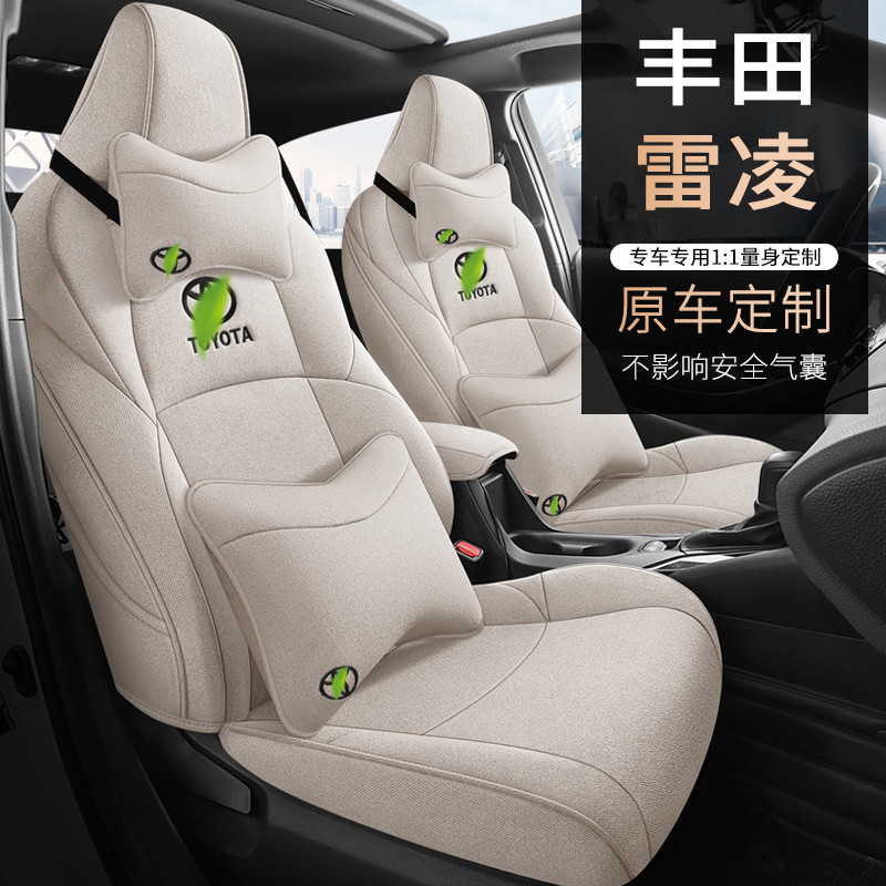 汽车座垫锋兰达专用座椅套车套座套四季通用车坐垫套全包座套亚麻