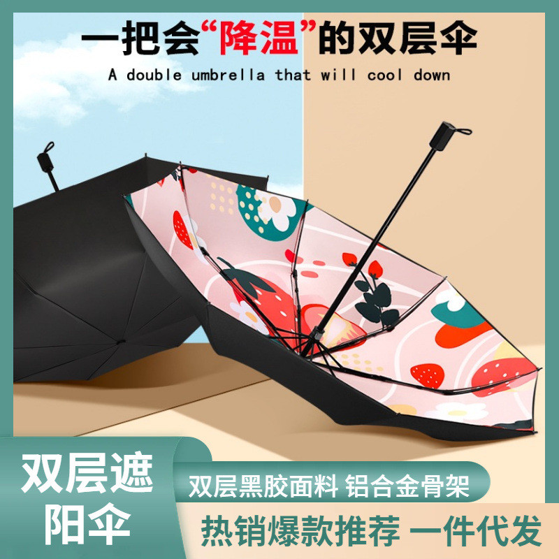 简约小清新创意潮流三折手动黑胶双层8K晴雨两用伞加印LOGO广告伞