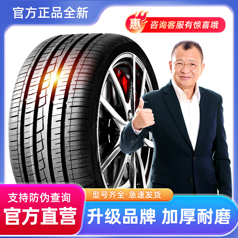 迈瑞途卡客车轮胎 215/225/235系列 多规格选择 高品质橡胶制造