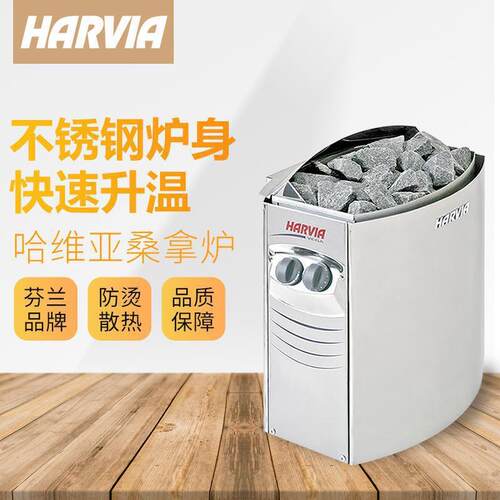 哈维亚桑拿房桑拿炉干蒸炉家用商用汗蒸不锈钢干蒸房加热设备