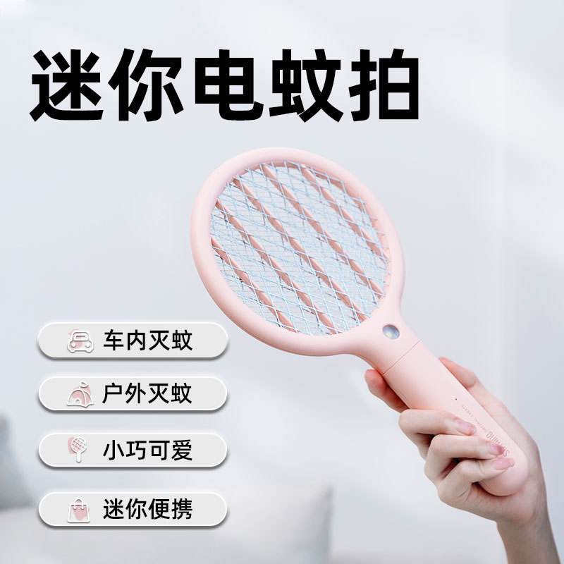 mini电蚊拍充电式家用户外便携迷你苍蝇拍灭蚊车载灭蚊拍其他轻奢