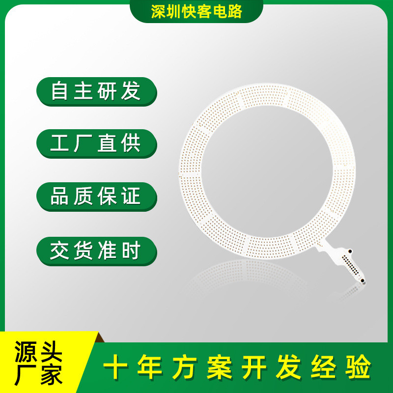 热销pcbapcba方案开发设计大功率补光灯直播补光灯控制板smt贴片