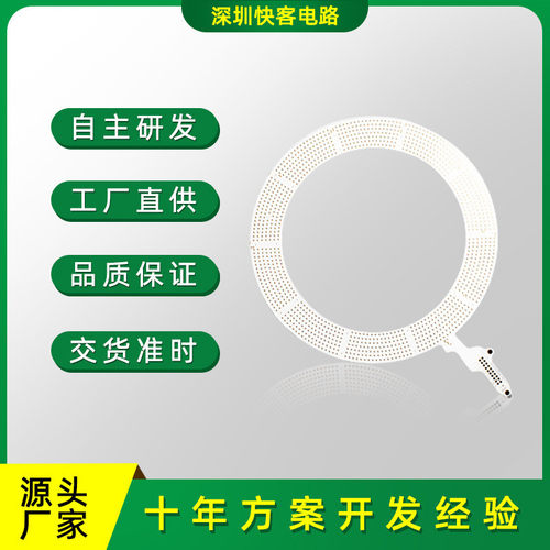 热销pcbapcba方案开发设计大功率补光灯直播补光灯控制板smt贴片