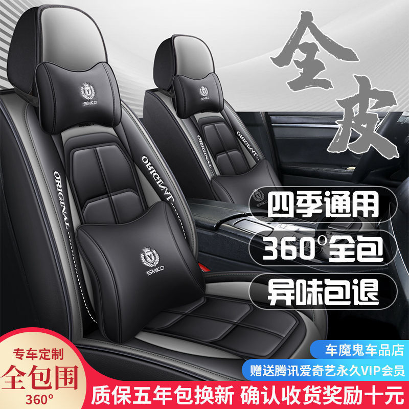 全皮2024新款江淮瑞风s5座套哈弗h6座套哥瑞锐腾缤瑞全包座垫布艺
