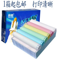 科韻電腦針式打印紙三聯(lián)二等分二聯(lián)三等分四聯(lián)五聯(lián)兩聯(lián)清單發(fā)貨出