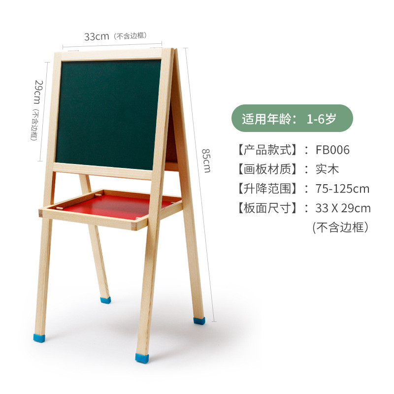 热销固定006款】七巧板画板【高度不可升降双面磁性儿童黑板图片
