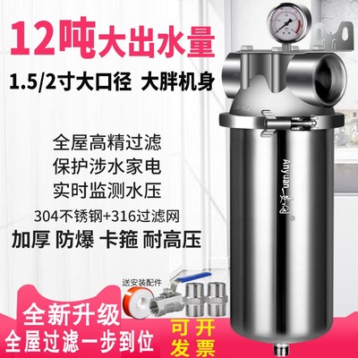 dn40 50不锈钢总管反冲洗工业 商用自来水热水前置过滤器道净水器
