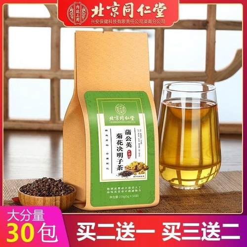 菊花枸杞决明子茶正品官方蒲公英熬夜养生茶男士女士牛蒡根