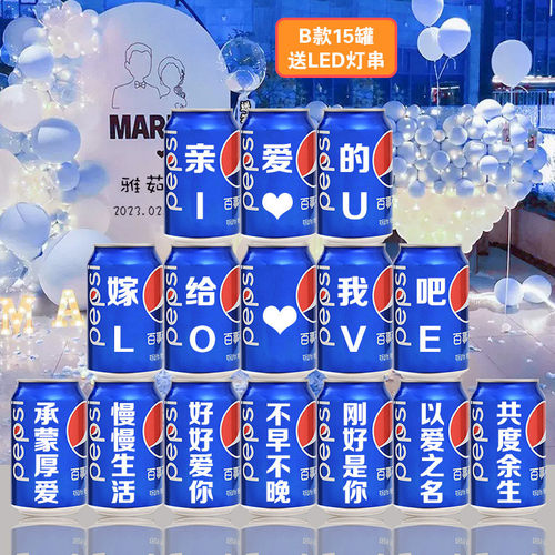 热销520求婚可乐百事可乐表白浪漫房间室内装饰创意场景布置用品