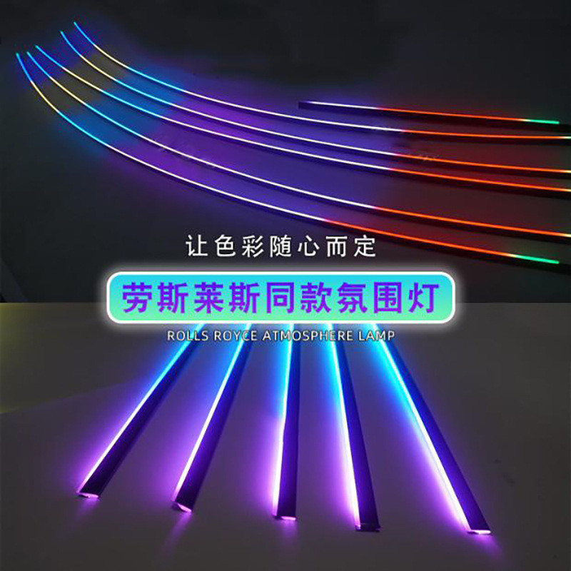 热销汽车氛围灯通用型免破线炫彩车载64色隐藏式车内幻彩音乐气氛