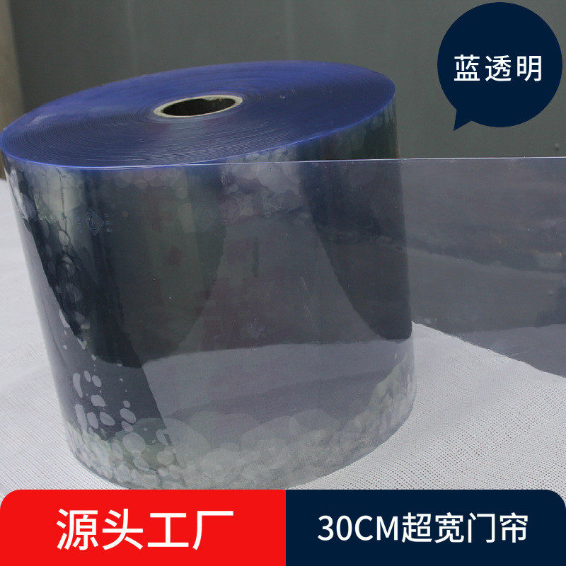 透明门帘pvc空调帘透明软门帘超宽30cm塑料帘水晶防风软玻璃批发