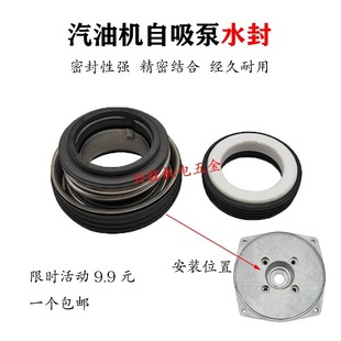 农用园林二寸2寸3寸四寸汽油机直连抽水泵泵盖通用水封自吸泵密封