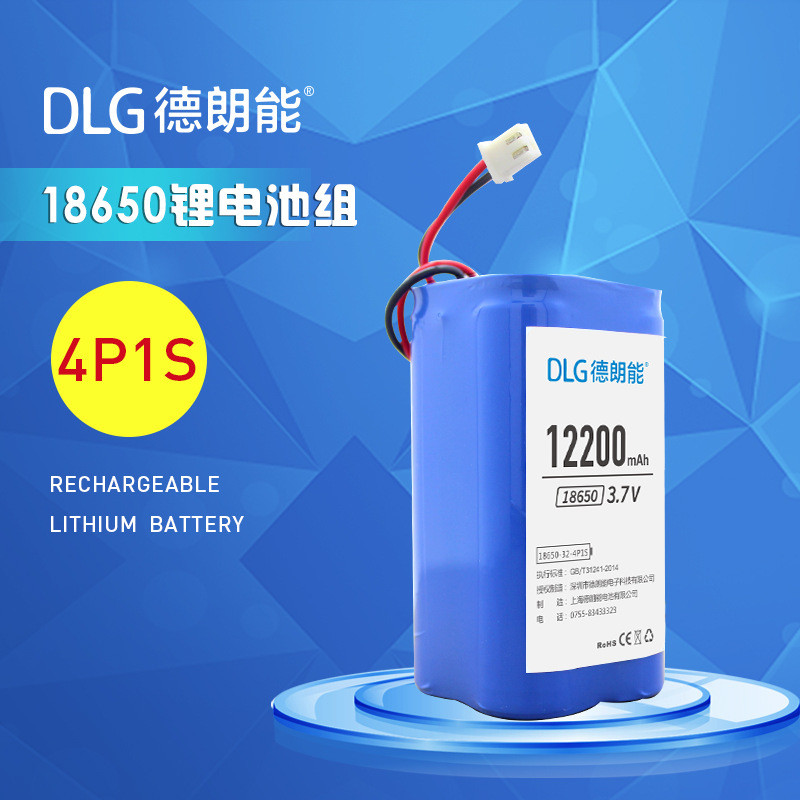 德朗能厂家直供DLG18650电池组3.7V12200mAh高容量带保护板电池组