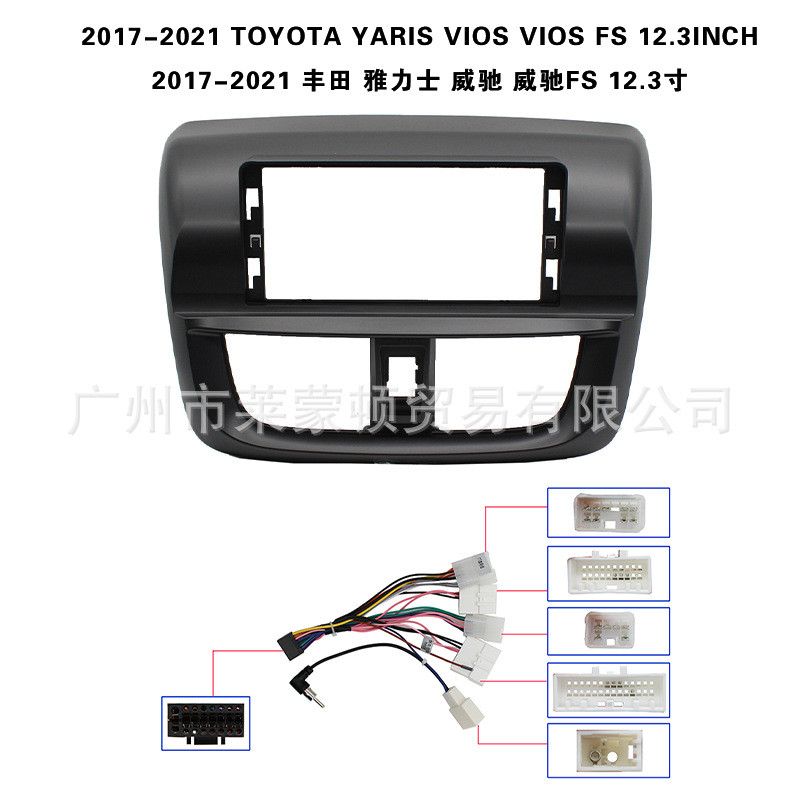 热销2017-2021yarisl/vios/viosfs导航面框安卓中控框套大屏