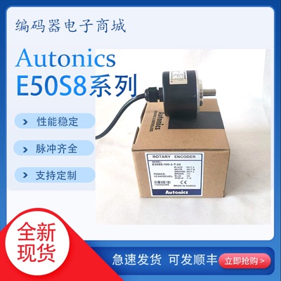 奥托尼克斯增量旋转型编码器E50S8-100-3-T/N-24 E40S6 1000 360