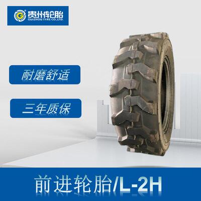 前进农业轮胎 23×8.50-12轮胎 L-2H花纹 小型滑移装载机轮胎