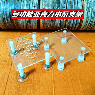 鱼缸水泵小型支架减振垫增高垫高升高防沙托架支撑固定底座静音