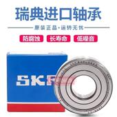 6044 SKF轴承6038 进口 6056 6040 6052 6064M 6048 6060