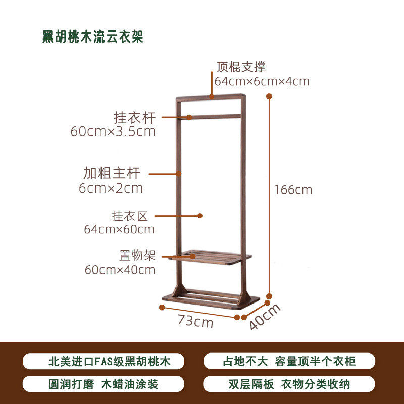 黑胡桃木实木落地衣架玄关置物收纳衣帽现代简约鞋架卧室转角衣架