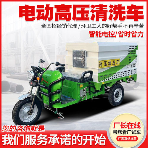 环卫电动高压清洗车冲洗车新能源小型高压冲洗车广场高压清洗车