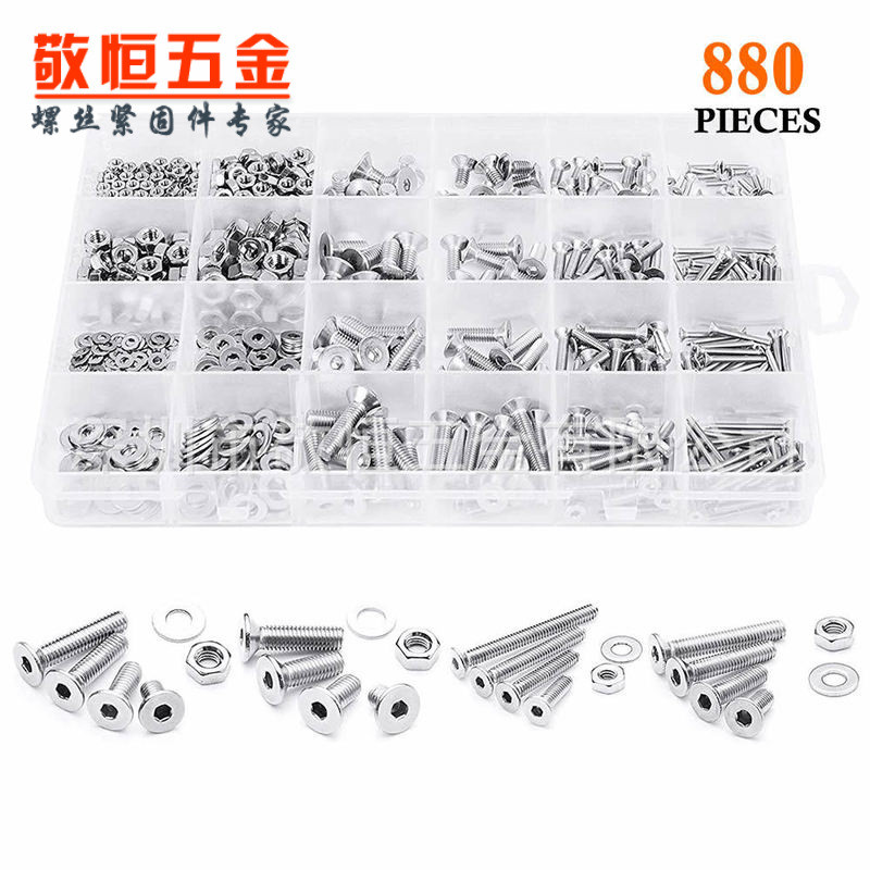 880pcsM2M3M4M5外贸不锈钢304沉头内六角螺丝螺母组合套装
