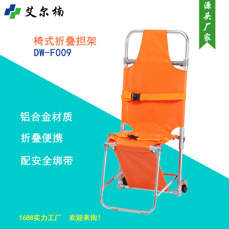 供应铝合金椅式折叠带轮推行担架户外急救备用疏散椅折叠楼梯担架