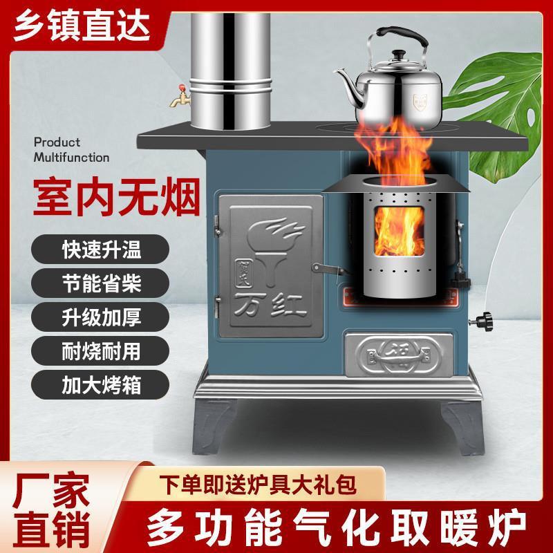 2023年新款气化无烟取暖炉家用室内农村柴火灶冬季柴煤两用采暖炉