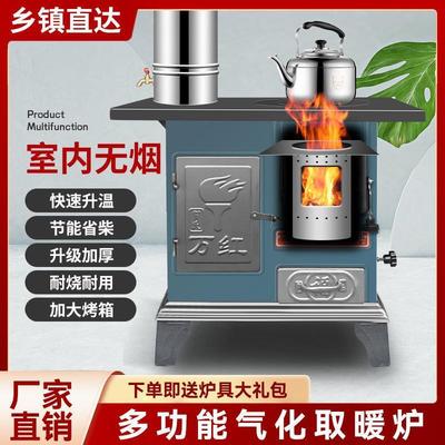 2023年新款气化无烟取暖炉家用室内农村柴火灶冬季柴煤两用采暖炉