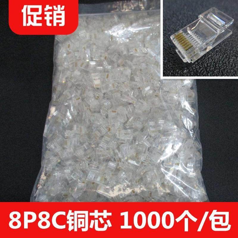 个网络0.25铜片水晶头足1000超五类/包 8芯cob rj45 8p8c三叉铜片