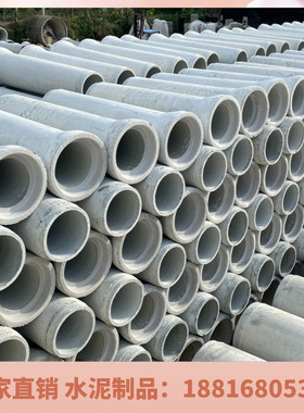 广州钢筋混凝土水泥管承插式dn300-dn4000二极排水管混凝土开挖管