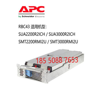 RBC43电池包：SUA2200R2/SUA3000R2/SMT3000RM/SMT2200RM/SMC3000