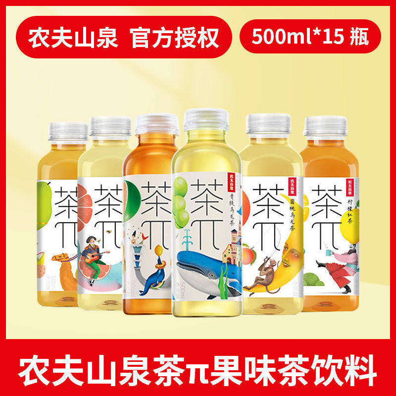 新货农夫山泉茶兀饮料茶派500瓶装蜜桃西柚荔枝柠檬菊花茶饮料