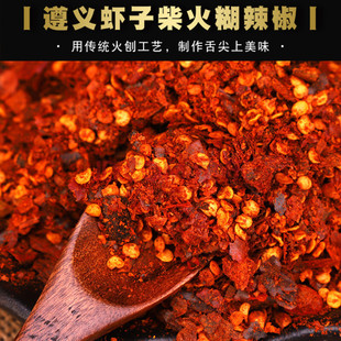 新日期胡海椒面贵州特产正宗柴火糊辣椒面遵义手工煳辣椒粉特辣香