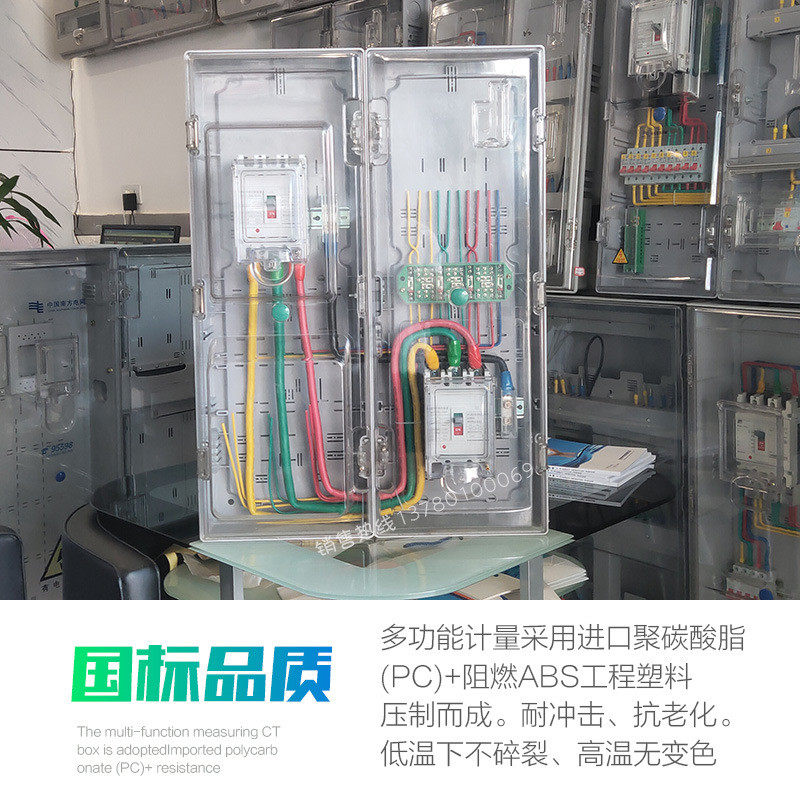 三相四线计量箱互感器位费控电表箱直通式加厚加高一表表箱一户