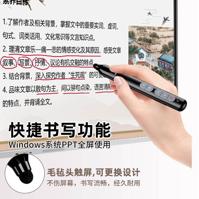 惠斯特F12翻页笔教师用多功能PPT遥控笔希沃白板一体机书写触屏笔