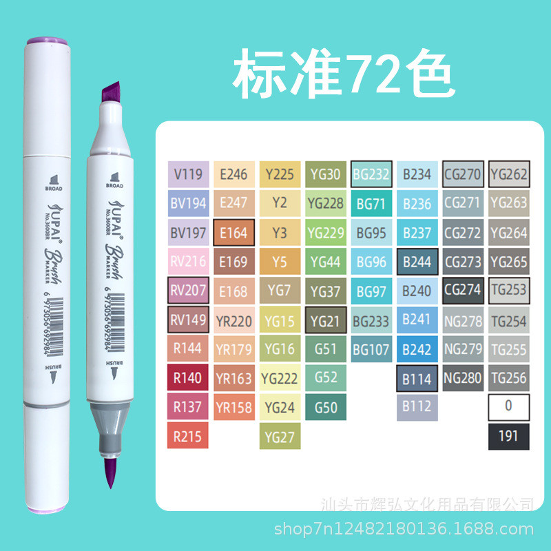 巨派马克笔不掉色考精美通用双头油性水彩笔防水速干不晕染艺画