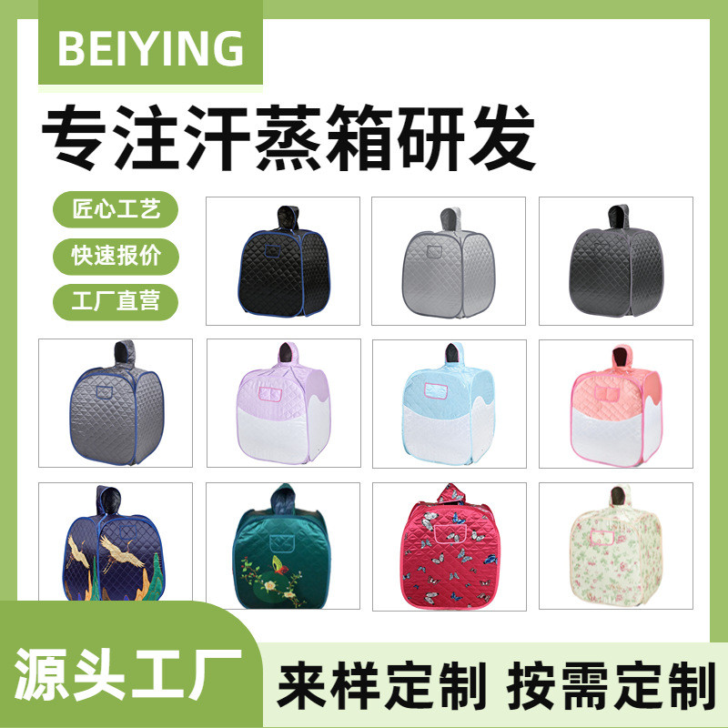 热销厂家直供家庭蒸汽桑拿熏熏便捷式家用熏蒸仪汗蒸袋汗蒸箱蒸箱