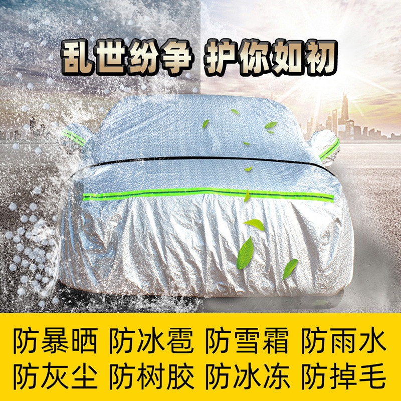 上汽上海大众新款桑塔纳车衣车罩防雨防晒专用汽车套遮阳志俊通用