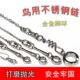 鹦鹉牵引绳不锈钢鹦鹉脚炼虎皮牡丹玄凤八哥鹩哥鸟站架开口脚环用