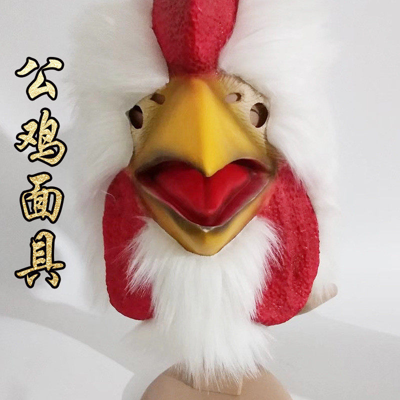 热销万圣节鸡头跨境乳胶面具头套 白色毛绒公鸡cos搞笑动物装扮面