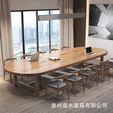 现代简约全实木会议桌长条桌椭圆形大型洽谈培训桌长桌职员办公桌