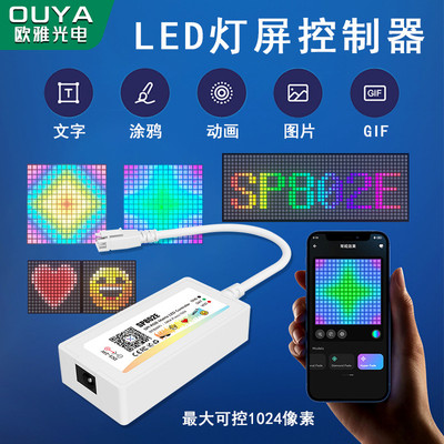 LED像素屏SP802E幻彩灯带屏控制器文字音乐律动动画模块